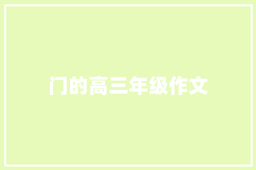 大数据,开启新时代的数据革命之路