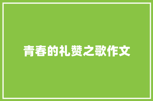 内虚之困，养生之路_探寻中医养生智慧