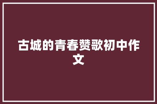 信息技术目标指引下的智能时代,挑战与机遇