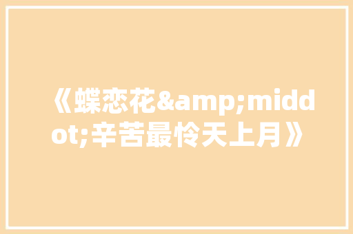 CMS欧盟药品监管体系,构建全球医药安全新标杆