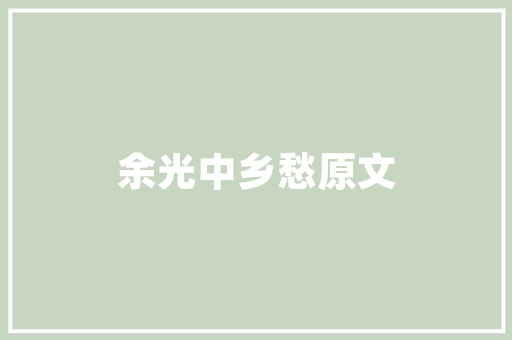 网站路径设置,网站路径设置怎么设置。