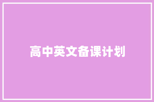 手机端网站建站,手机网站建设教程。 手机端网站建站,手机网站建设教程。 英文谷歌算法