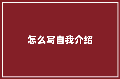 微网站收费标准,微网站建设多少钱。 微网站收费标准,微网站建设多少钱。 网站开发