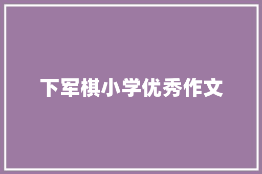 快速网站价格,介绍几个快速网站。