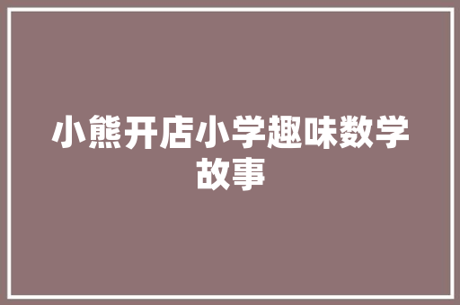 网站建设需网站,网站建设需网站资质吗。 网站建设需网站,网站建设需网站资质吗。 小程序开发