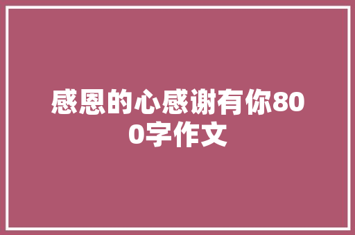 网站建设优化seo,网站建设优化哪家公司好。