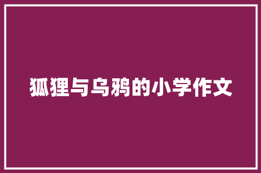 网站改版的方式,网站改版的方式是什么。