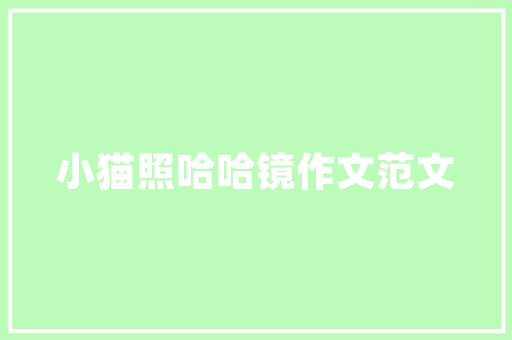 做公司推广网站,做公司推广网站违法吗。 做公司推广网站,做公司推广网站违法吗。 AI技术学习