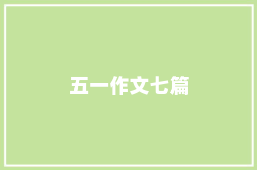 深圳网站排名优化报价,优化排名软件乐云践新专家。 深圳网站排名优化报价,优化排名软件乐云践新专家。 AI技术学习