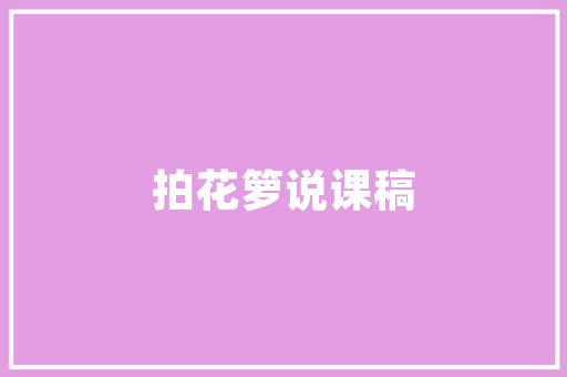 制作网站,制作网站的流程。 制作网站,制作网站的流程。 搜狗优化