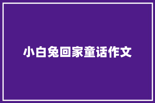 设计外包网站,外包公司的设计一般多少钱。 设计外包网站,外包公司的设计一般多少钱。 英文谷歌算法
