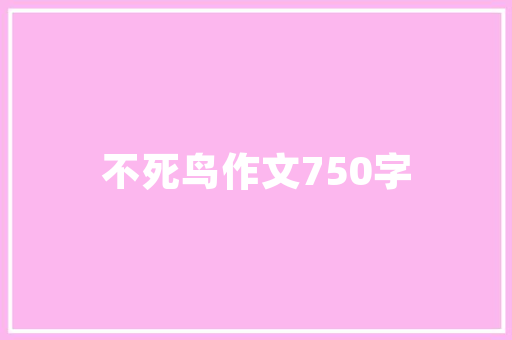 网站对企业的重要性,企业网站对企业的发展意义。 网站对企业的重要性,企业网站对企业的发展意义。 网站优化