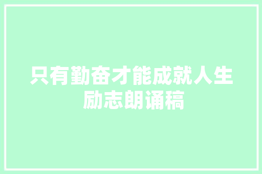 有哪些推广网站,有哪些推广网站好做。 有哪些推广网站,有哪些推广网站好做。 英文谷歌算法
