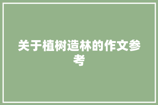 网站建设需要几个人,建设一个网站需要什么。 网站建设需要几个人,建设一个网站需要什么。 网站优化