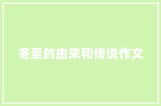 探索新设计网站源码,介绍网站建设的奥秘