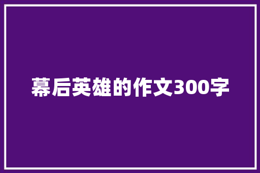 HTML5,引领Web开发新时代的基石 HTML5,引领Web开发新时代的基石 头条优化