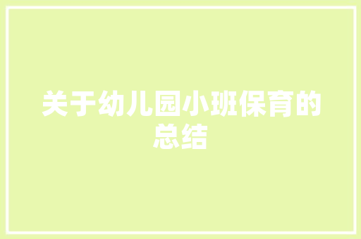 HTML5,引领Web技术新时代的源码分析 HTML5,引领Web技术新时代的源码分析 小程序开发
