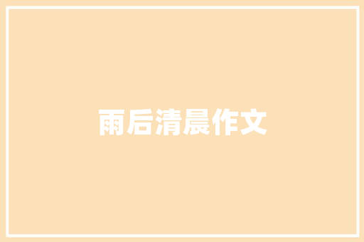 云端筑梦,如何利用云计算技术搭建高效网站