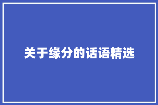 i设计,探索创意无限，打造高效易写的网站解决方法 i设计,探索创意无限，打造高效易写的网站解决方法 小程序开发