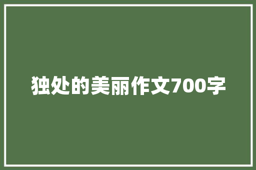 i设计引领潮流,盘点那些引领视觉盛宴的网站