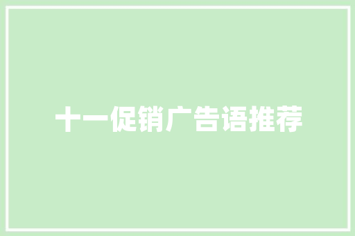 国外网站设计趋势分析,如何打造高效、吸引用户的在线平台