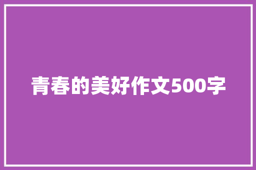 乐橙商城,创新电商模式引领家居建材行业新风尚(乐橙电子商务有限公司)