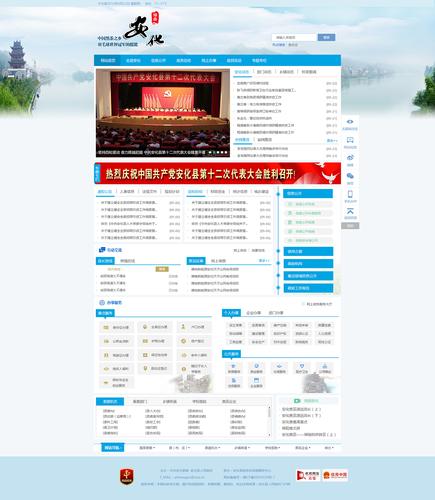 龙门网站设计,门户网站设计模板。 龙门网站设计,门户网站设计模板。 搜狗优化
