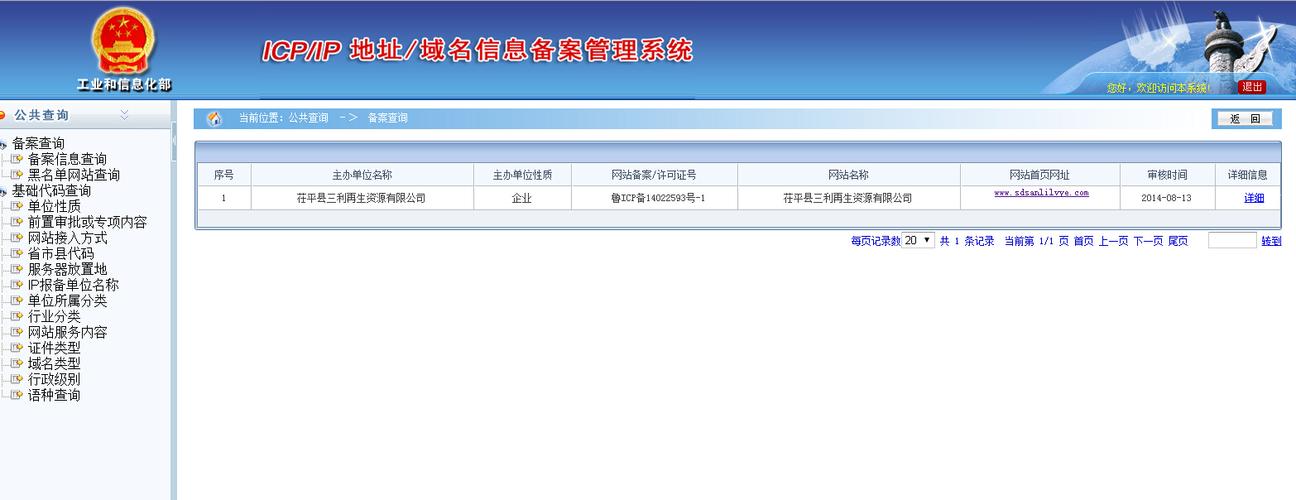 网站备案历史,网站备案历史查询。 网站备案历史,网站备案历史查询。 AI技术学习
