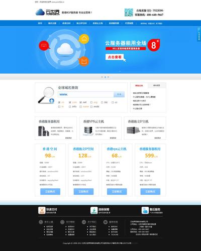 网站所在服务器,本网站服务器位于。 网站所在服务器,本网站服务器位于。 网站开发