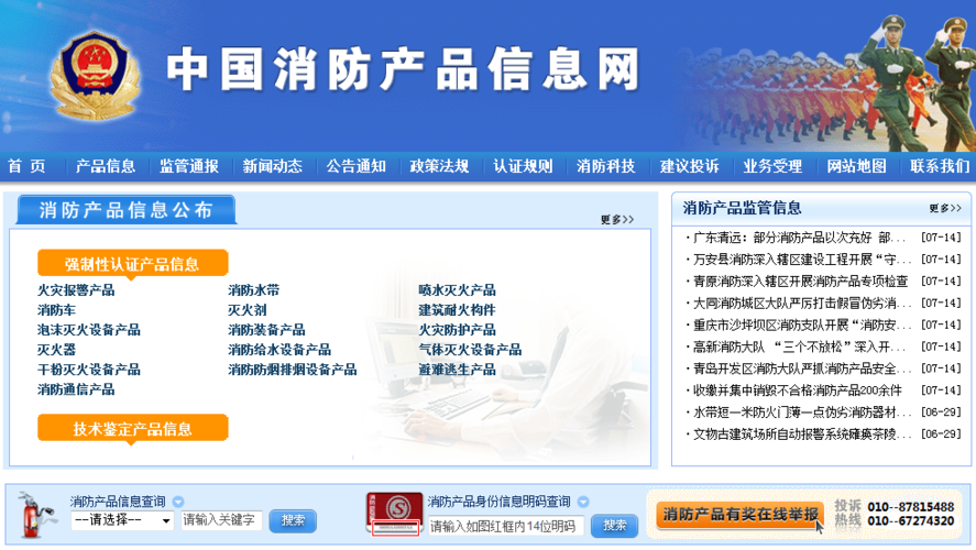 消防网站模板,消防网址是什么。 消防网站模板,消防网址是什么。 搜狗优化