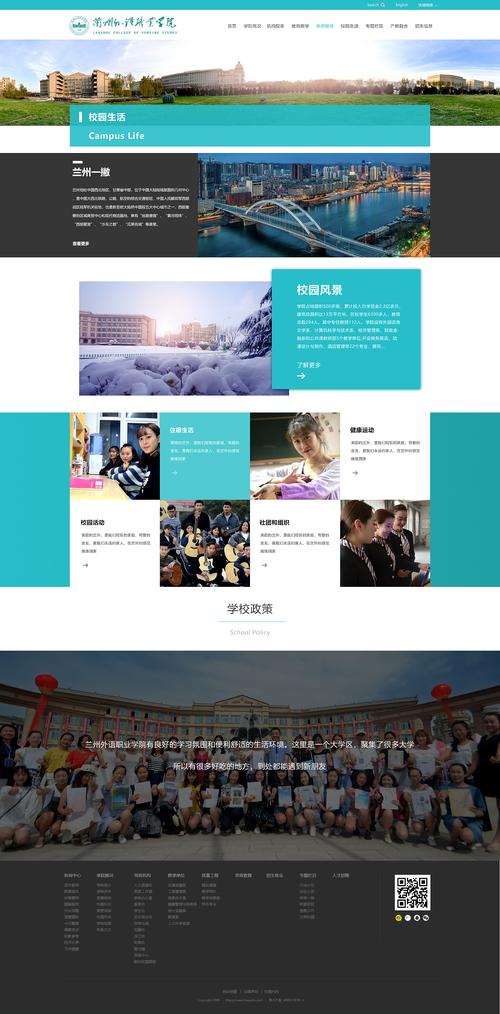 学校网站鉴赏,学校网站模板html。 学校网站鉴赏,学校网站模板html。 网站开发