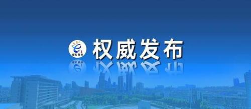 桐乡市网站,桐乡市新闻网站。 桐乡市网站,桐乡市新闻网站。 小程序开发