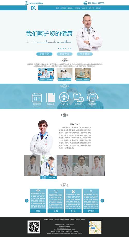 医院网站功能,医院网站功能分析。 医院网站功能,医院网站功能分析。 头条优化