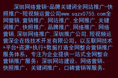 深圳网站关键词推广,深圳网站关键词推广公司。 深圳网站关键词推广,深圳网站关键词推广公司。 搜狗优化