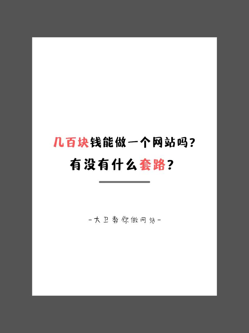 做网站难吗,做一个网站难吗。 做网站难吗,做一个网站难吗。 360搜优化
