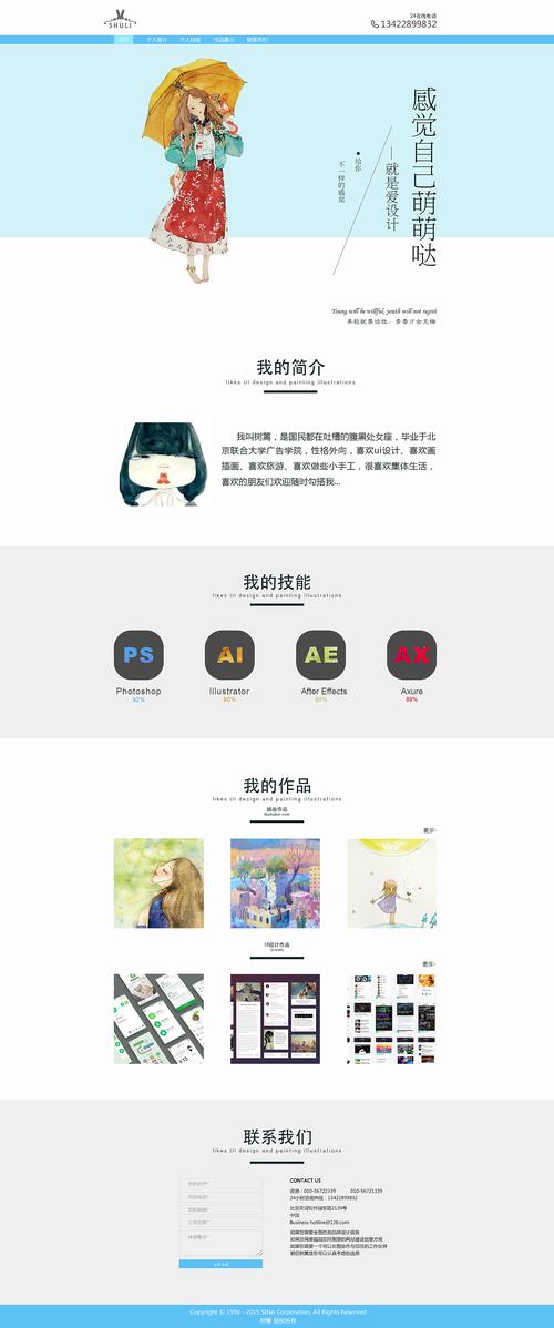 个人网站展示,个人网站写什么。 个人网站展示,个人网站写什么。 seo技术