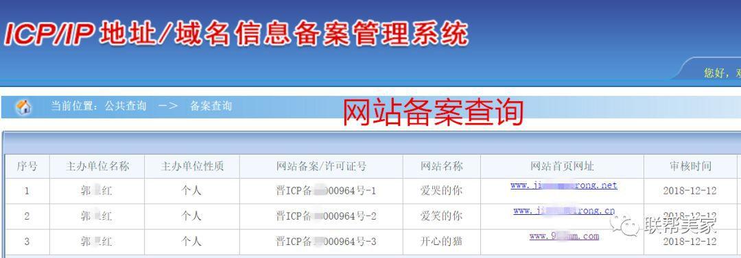 工业信息化部网站备案,工业信息化部网站备案驳回。 工业信息化部网站备案,工业信息化部网站备案驳回。 小程序开发