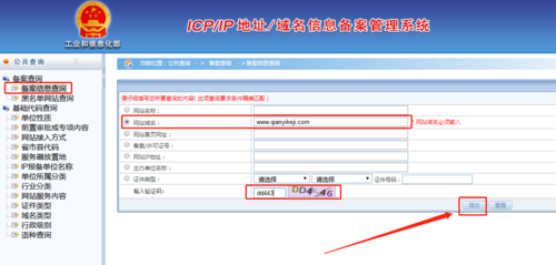 万网网站备案查询,网站备案信息查询系统。 万网网站备案查询,网站备案信息查询系统。 头条优化