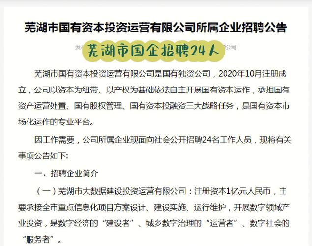 芜湖网站开发,芜湖网站开发招聘网。 芜湖网站开发,芜湖网站开发招聘网。 搜狗优化