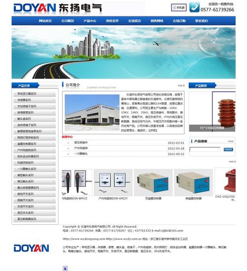关于乐清网站建设网站建设的信息 关于乐清网站建设网站建设的信息 英文谷歌算法