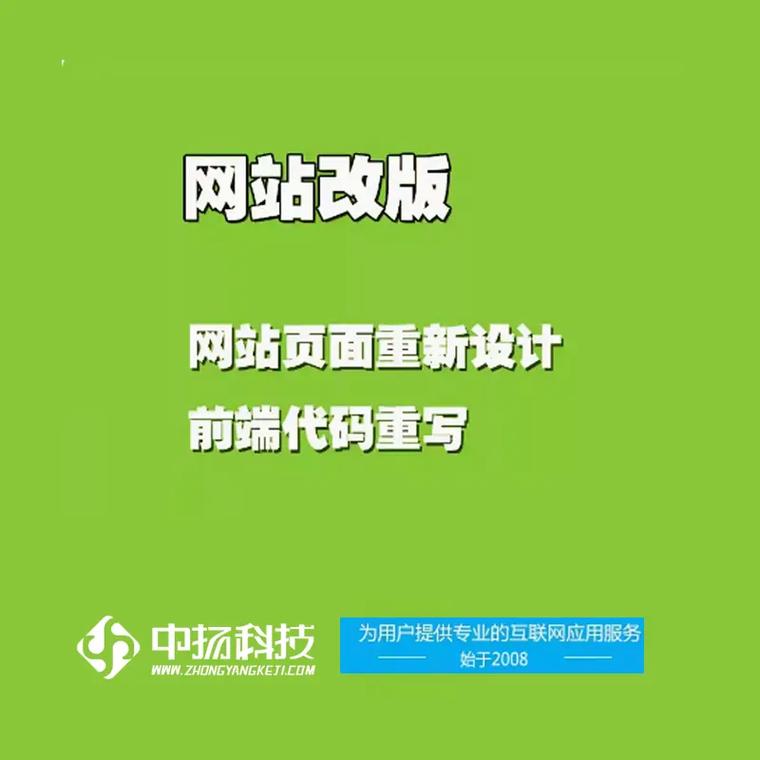 网站改版域名,网站改版多少钱。 网站改版域名,网站改版多少钱。 小程序开发