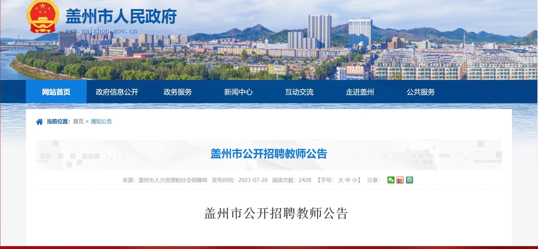 人文盖州网站,盖州人民政府网站。 人文盖州网站,盖州人民政府网站。 搜狗优化