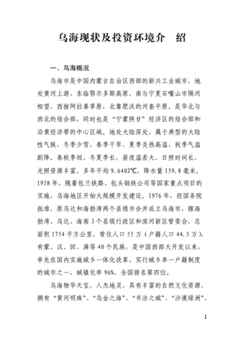 乌海网站建设的简单介绍 乌海网站建设的简单介绍 百度算法