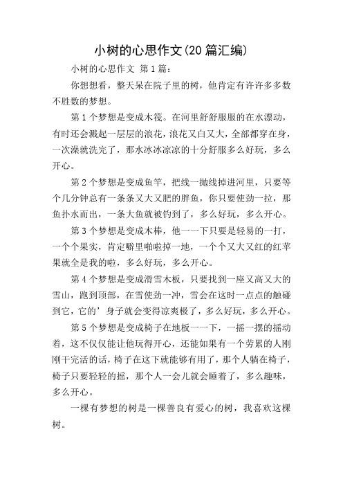 有心思网站,有心思打一字。 有心思网站,有心思打一字。 百度算法
