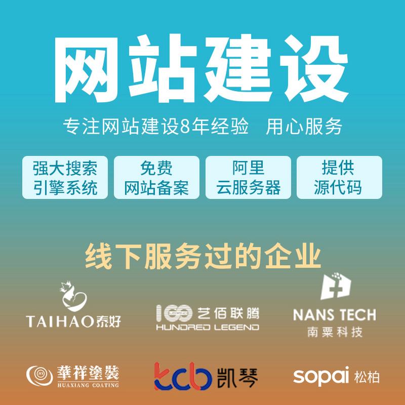 网站建设杭州最便宜,建网站不花钱免费建站。 网站建设杭州最便宜,建网站不花钱免费建站。 seo技术