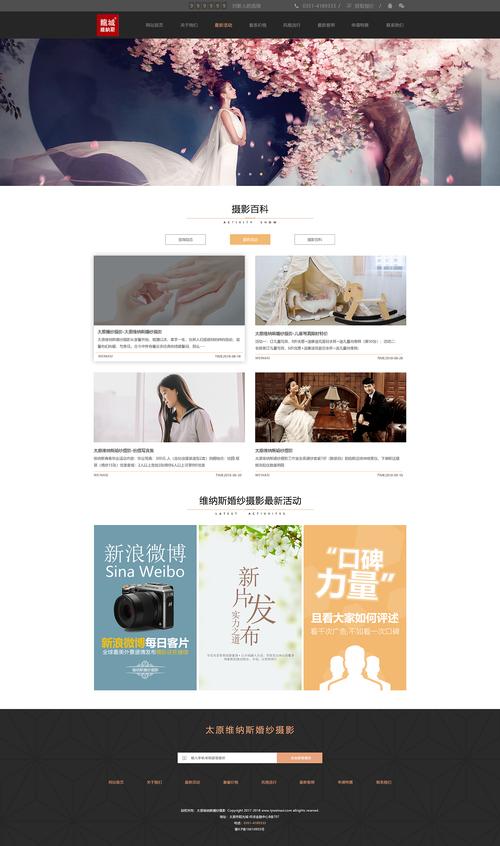 摄影网站制作,摄影师网站制作。 摄影网站制作,摄影师网站制作。 seo技术