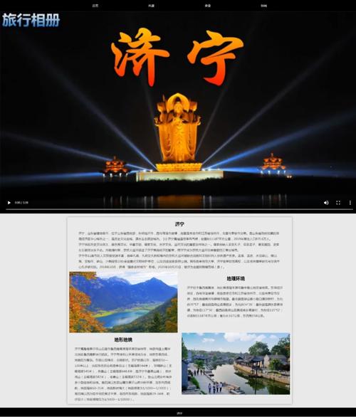 网站制作济宁,网站制作济宁哪家强?。 网站制作济宁,网站制作济宁哪家强?。 搜狗优化