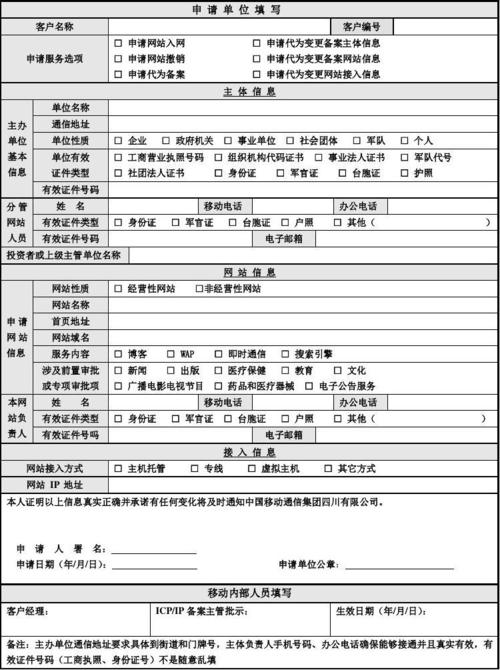 网站申请备案,网站申请备案怎么弄。 网站申请备案,网站申请备案怎么弄。 小程序开发