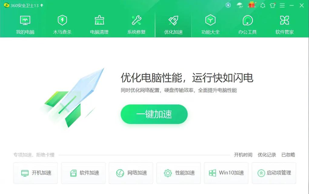 360优化大师,智能优化，让电脑焕发新活力 360优化大师,智能优化，让电脑焕发新活力 百度算法
