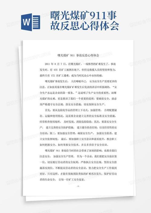 911事件的深远影响,从历史价值到经济损失的反思 911事件的深远影响,从历史价值到经济损失的反思 百度算法